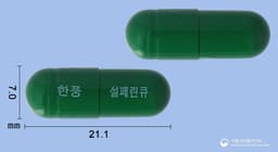설페린큐캡슐