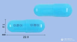 이젠이캡슐