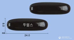 투헬스연질캡슐