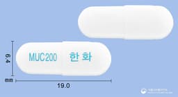 뮤테란캡슐200밀리그램(아세틸시스테인)